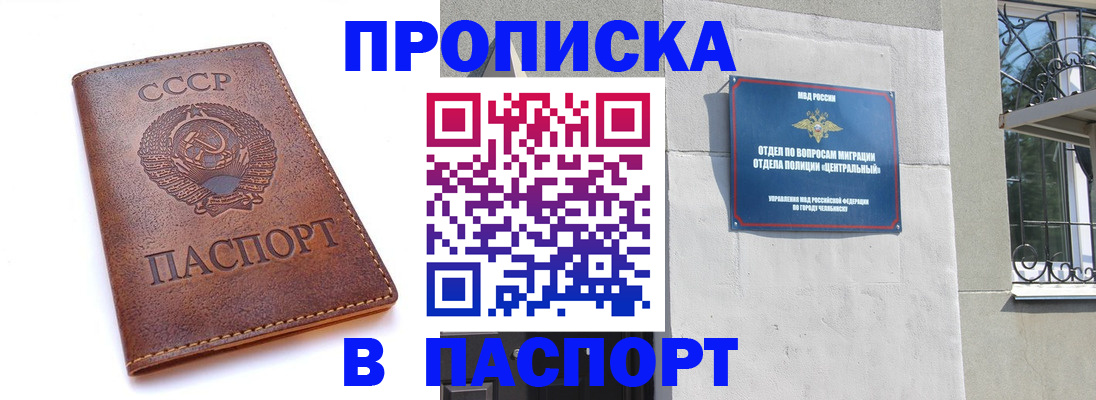 временная регистрация недорого в Лузе