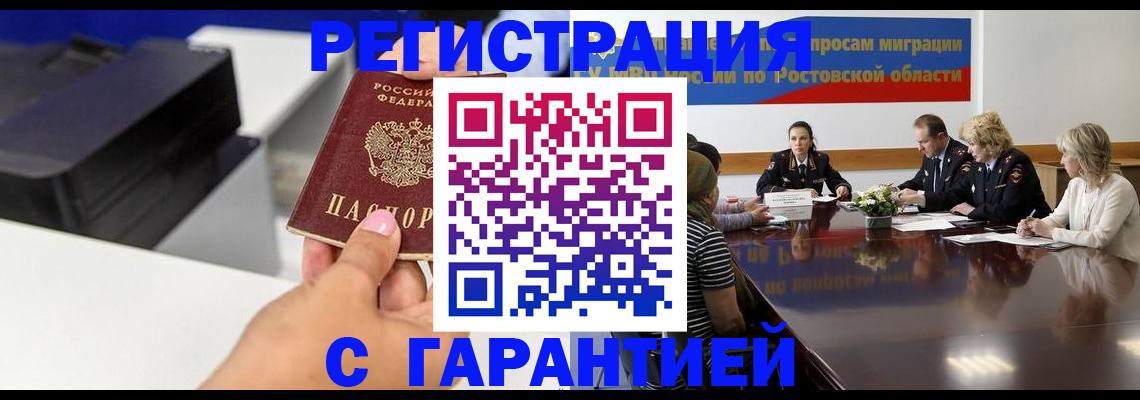 временная регистрация купить в Лузе