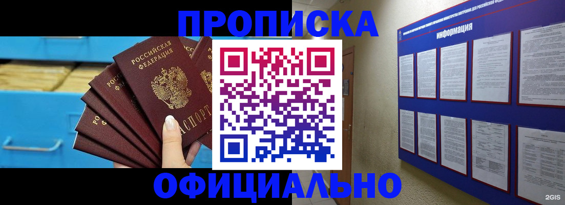 прописка поиск в Лузе